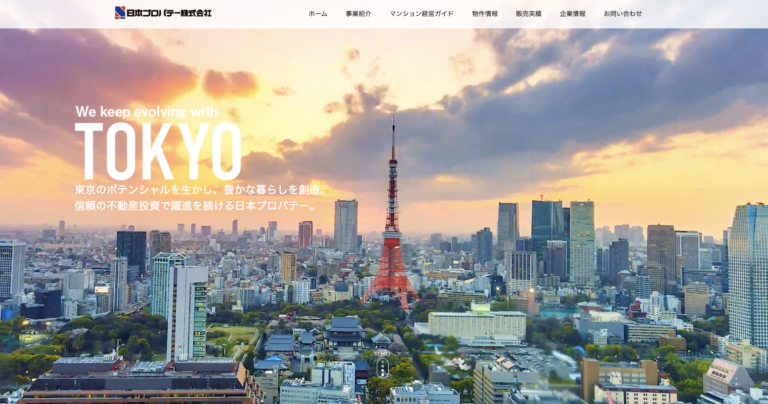 ワンルームマンション投資の日本プロパテー株式会社の口コミ 評判は ワンルームマンション投資を舐めるな